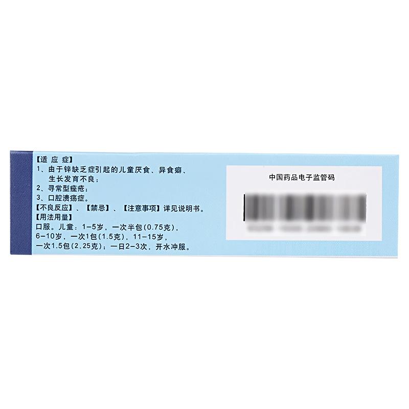 甘草鋅顆粒(1.5g*10包)