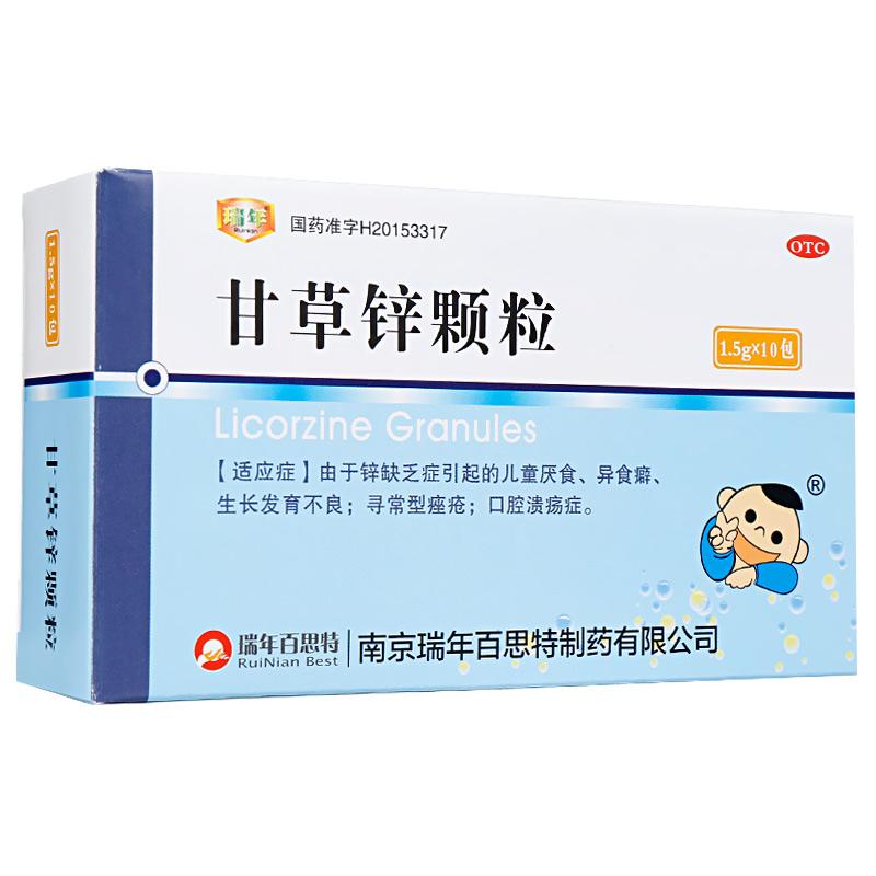 甘草鋅顆粒價格
