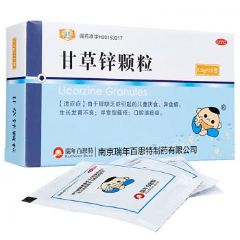 甘草鋅顆粒