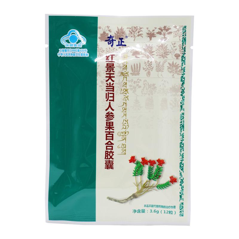 紅景天當(dāng)歸人參果百合膠囊功效作用廠家 紅景天當(dāng)歸人參果百合膠囊功效作用廠家