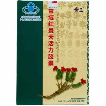紅景天當(dāng)歸人參果百合膠囊(奇正)