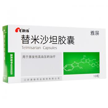 替米沙坦膠囊(雅屏) 替米沙坦膠囊(雅屏)