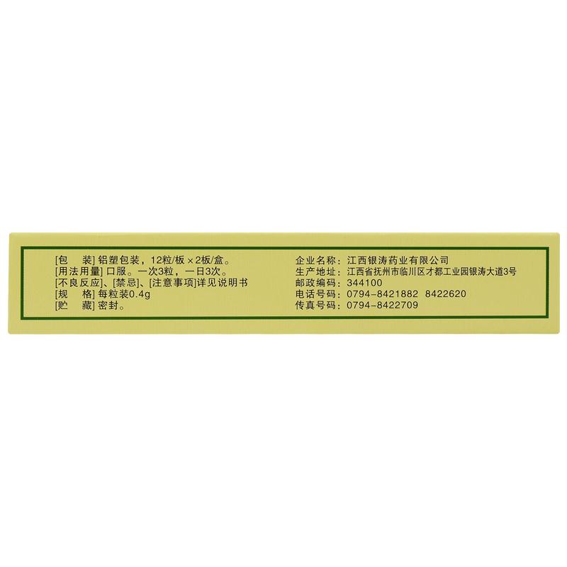 固本咳喘膠囊價(jià)格 固本咳喘膠囊價(jià)格