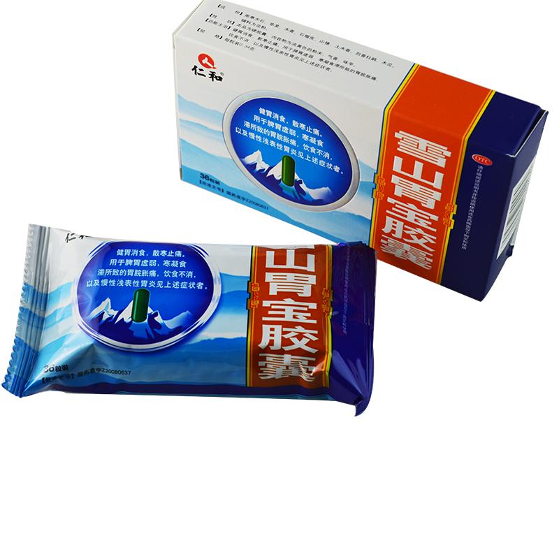 雪山胃寶膠囊(0.34g*24s) 雪山胃寶膠囊(0.34g*24s)