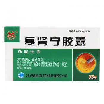 復(fù)腎寧膠囊(銀濤) 復(fù)腎寧膠囊(銀濤)