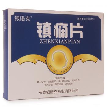 鎮(zhèn)癇片(銀諾克)
