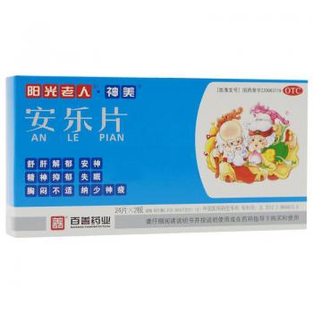 安樂片(陽光老人)(神美)