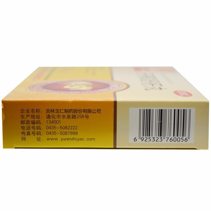 開郁舒肝丸(8g*12袋)