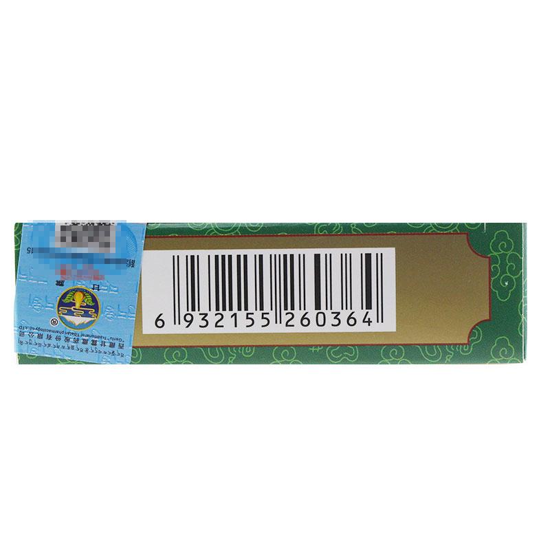 十一味甘露丸(0.3g*24丸/盒) 十一味甘露丸(0.3g*24丸/盒)