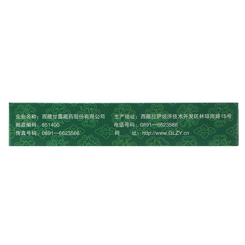 十一味甘露丸(甘露) 十一味甘露丸(甘露)
