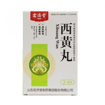西黃丸(宏濟堂)