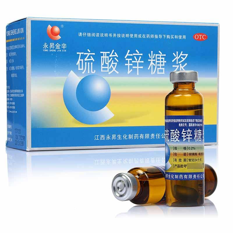 硫酸鋅糖漿