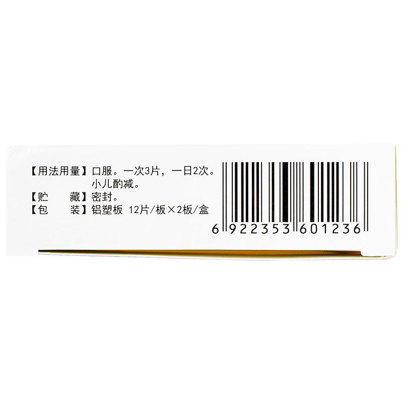 清淋片(0.41g*12片*2板) 清淋片(0.41g*12片*2板)