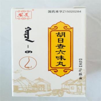 胡日查六味丸(安友) 胡日查六味丸(安友)
