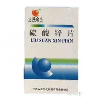 硫酸鋅片(永昇金辛) 硫酸鋅片(永昇金辛)