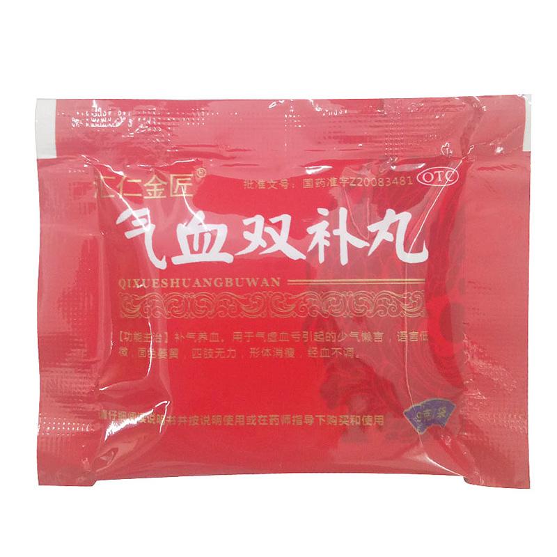 氣血雙補丸(匯仁金匠) 氣血雙補丸(匯仁金匠)