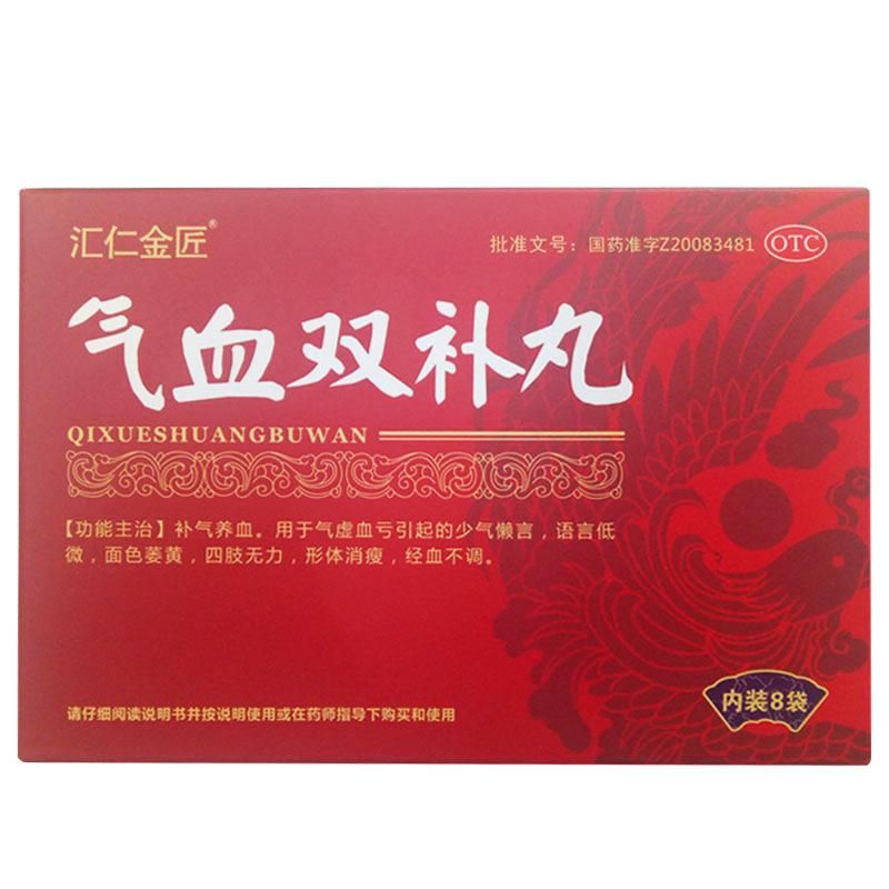 氣血雙補丸價格 氣血雙補丸價格