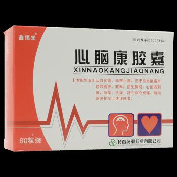 心腦康膠囊(英平/鑫福堂) 心腦康膠囊(英平/鑫福堂)