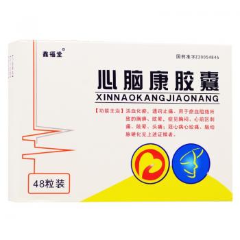 心腦康膠囊(英平/鑫福堂) 心腦康膠囊(英平/鑫福堂)