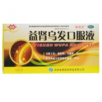 益腎烏發(fā)口服液(百派)