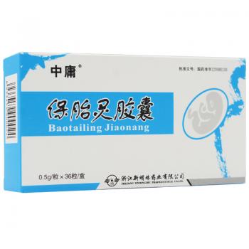 保胎靈膠囊(中庸)