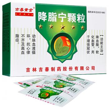 降脂寧顆粒(吉春黃金)