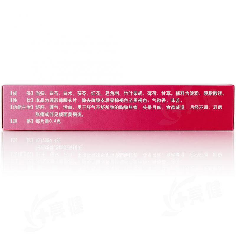紅花逍遙片(0.4g*24片/盒) 紅花逍遙片(0.4g*24片/盒)