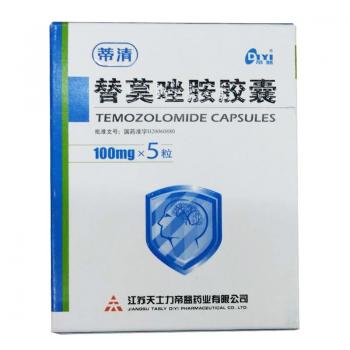 替莫唑胺膠囊(蒂清)
