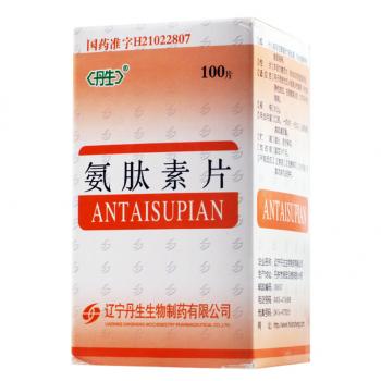 氨肽素片(丹生)