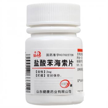 鹽酸苯海索片(揚(yáng)帆) 鹽酸苯海索片(揚(yáng)帆)