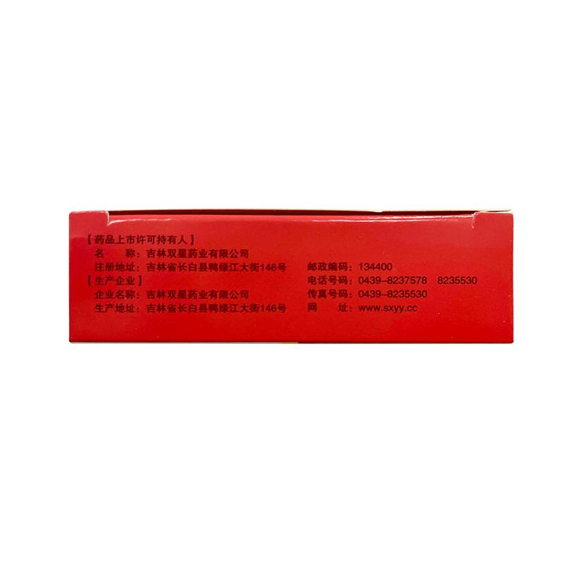 人參莖葉總皂苷片(孚必克)