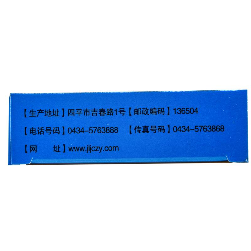 安神膠囊功效作用廠家 安神膠囊功效作用廠家