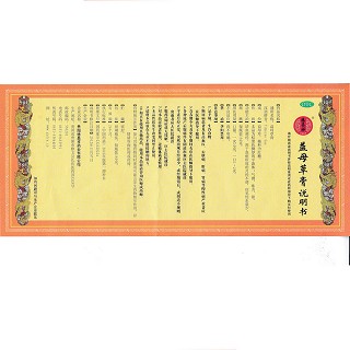 益母草膏功效作用廠家
