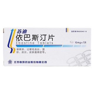 依巴斯汀片價(jià)格 依巴斯汀片價(jià)格