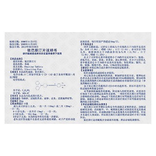 依巴斯汀片功效作用廠家 依巴斯汀片功效作用廠家