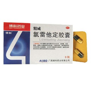 氯雷他定膠囊(精威)