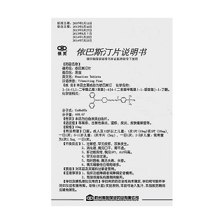 依巴斯汀片(10mg*10s) 依巴斯汀片(10mg*10s)