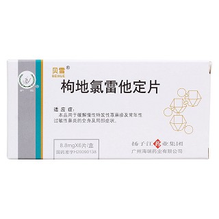 枸地氯雷他定片價(jià)格 枸地氯雷他定片價(jià)格