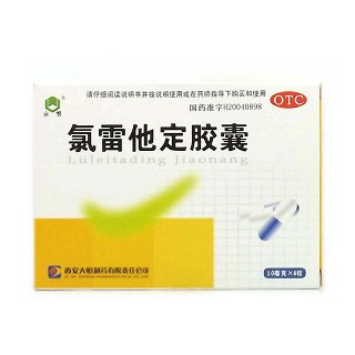 氯雷他定膠囊(眾悅)