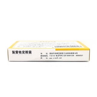 氯雷他定膠囊(眾悅)