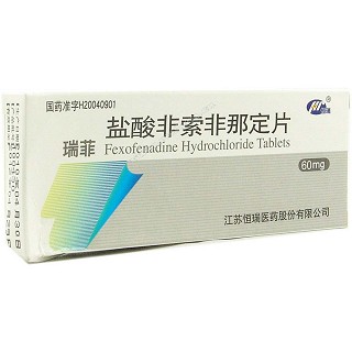 鹽酸非索非那定片(瑞菲)