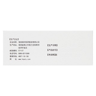 地氯雷他定干混懸劑功效作用廠家 地氯雷他定干混懸劑功效作用廠家