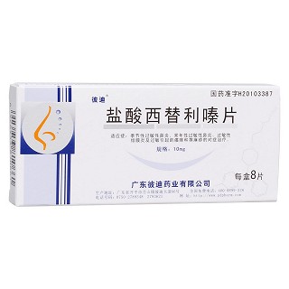 鹽酸西替利嗪片(彼迪) 鹽酸西替利嗪片(彼迪)