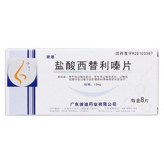 鹽酸西替利嗪片價(jià)格 鹽酸西替利嗪片價(jià)格