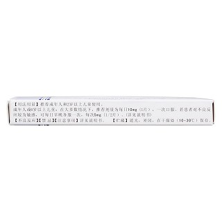 鹽酸西替利嗪片(彼迪) 鹽酸西替利嗪片(彼迪)
