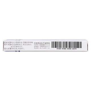 鹽酸西替利嗪片(10mg*8s) 鹽酸西替利嗪片(10mg*8s)