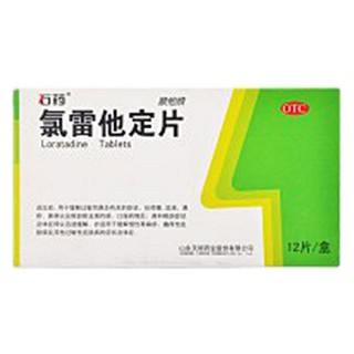 氯雷他定片 氯雷他定片