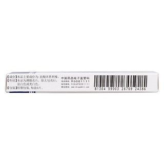 鹽酸西替利嗪片(10mg*6s) 鹽酸西替利嗪片(10mg*6s)