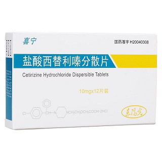 鹽酸西替利嗪分散片(喜寧)