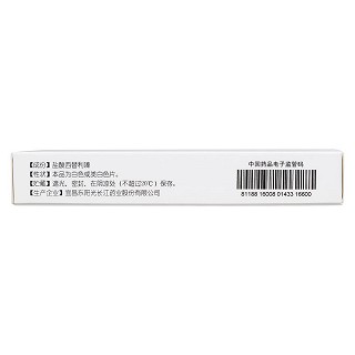 鹽酸西替利嗪分散片(喜寧) 鹽酸西替利嗪分散片(喜寧)